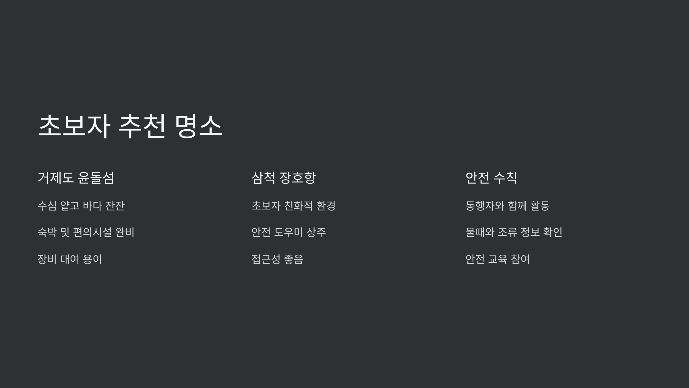 초보자명소