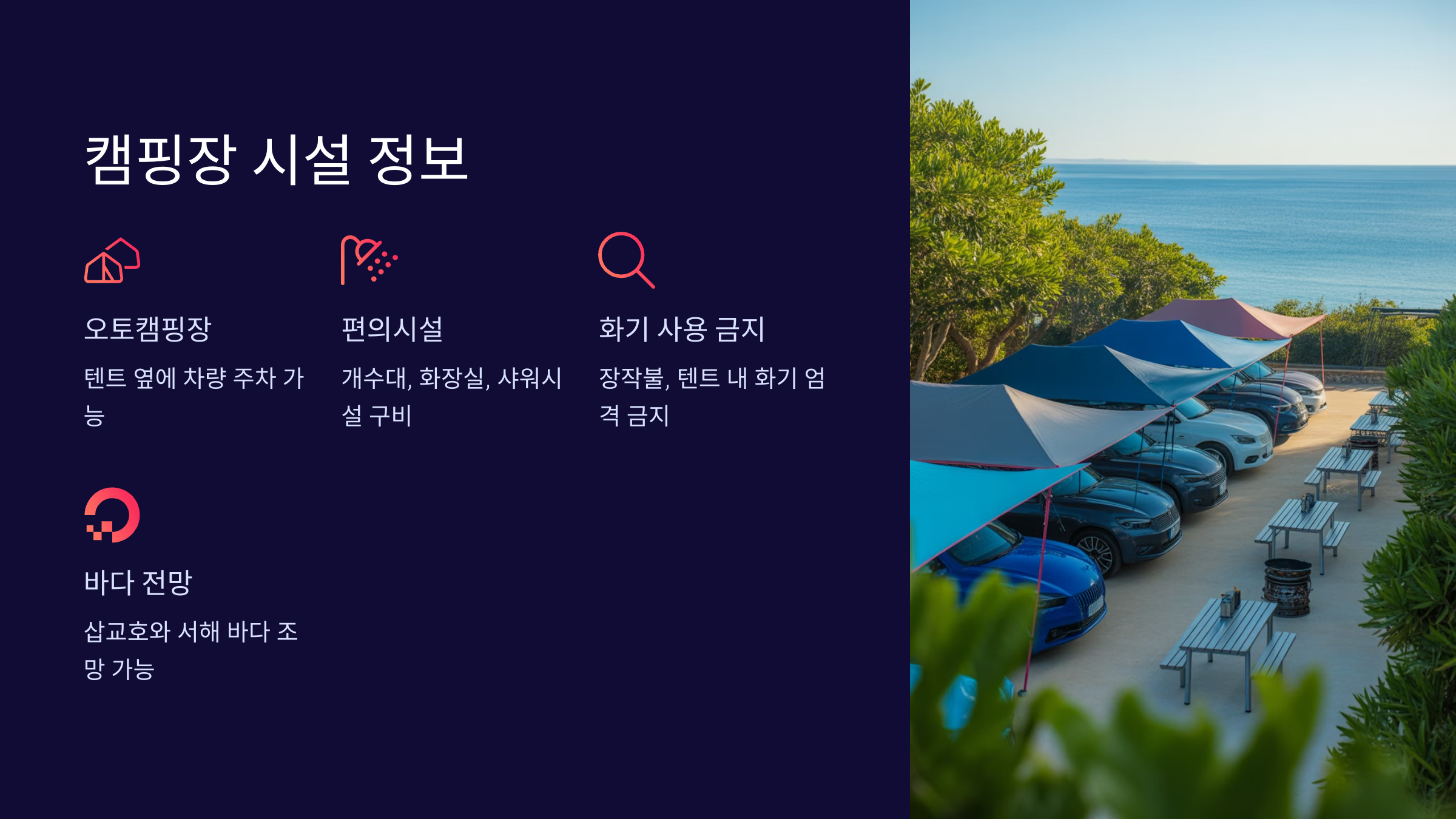 시설