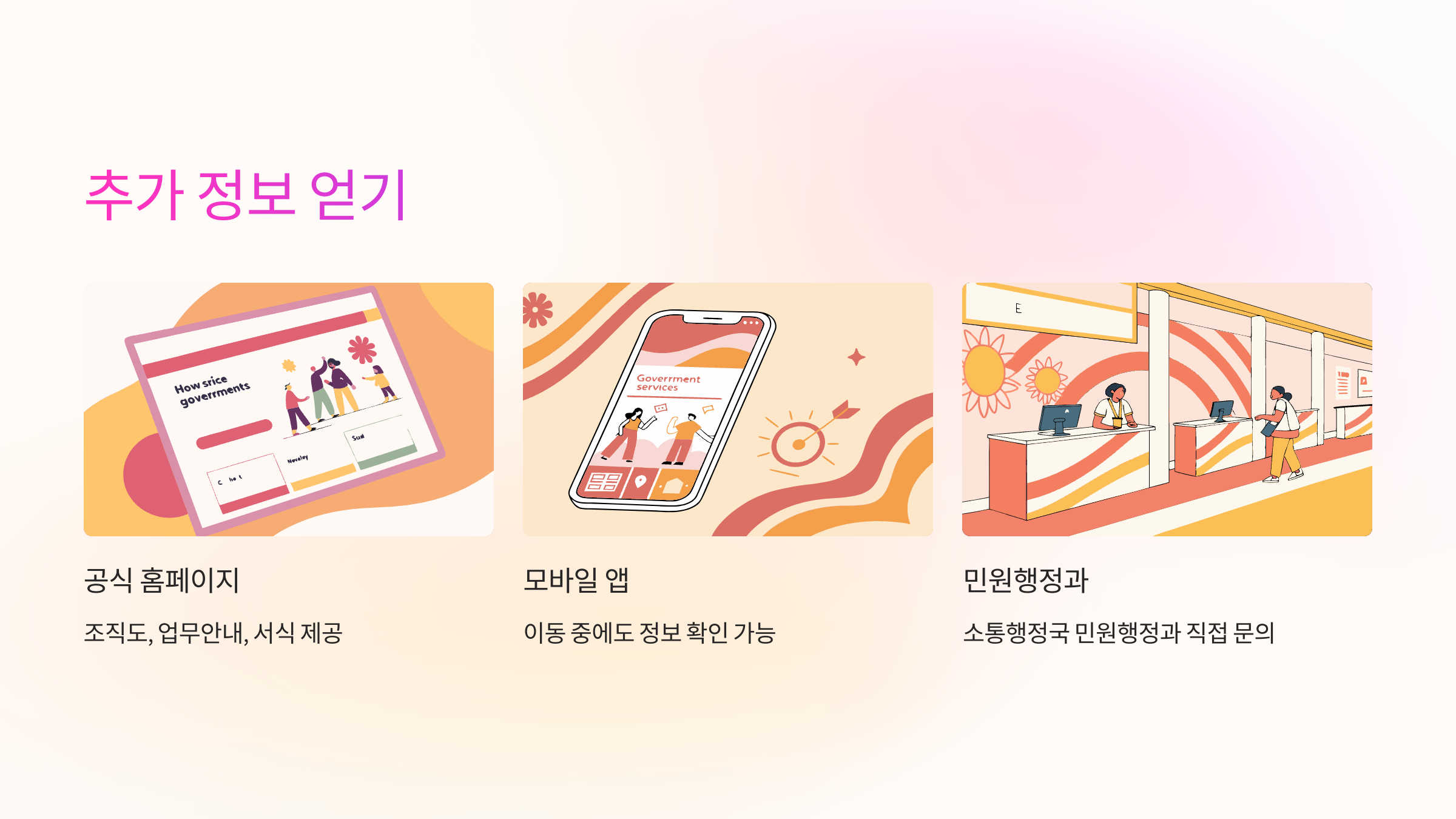 추가-정보-얻기