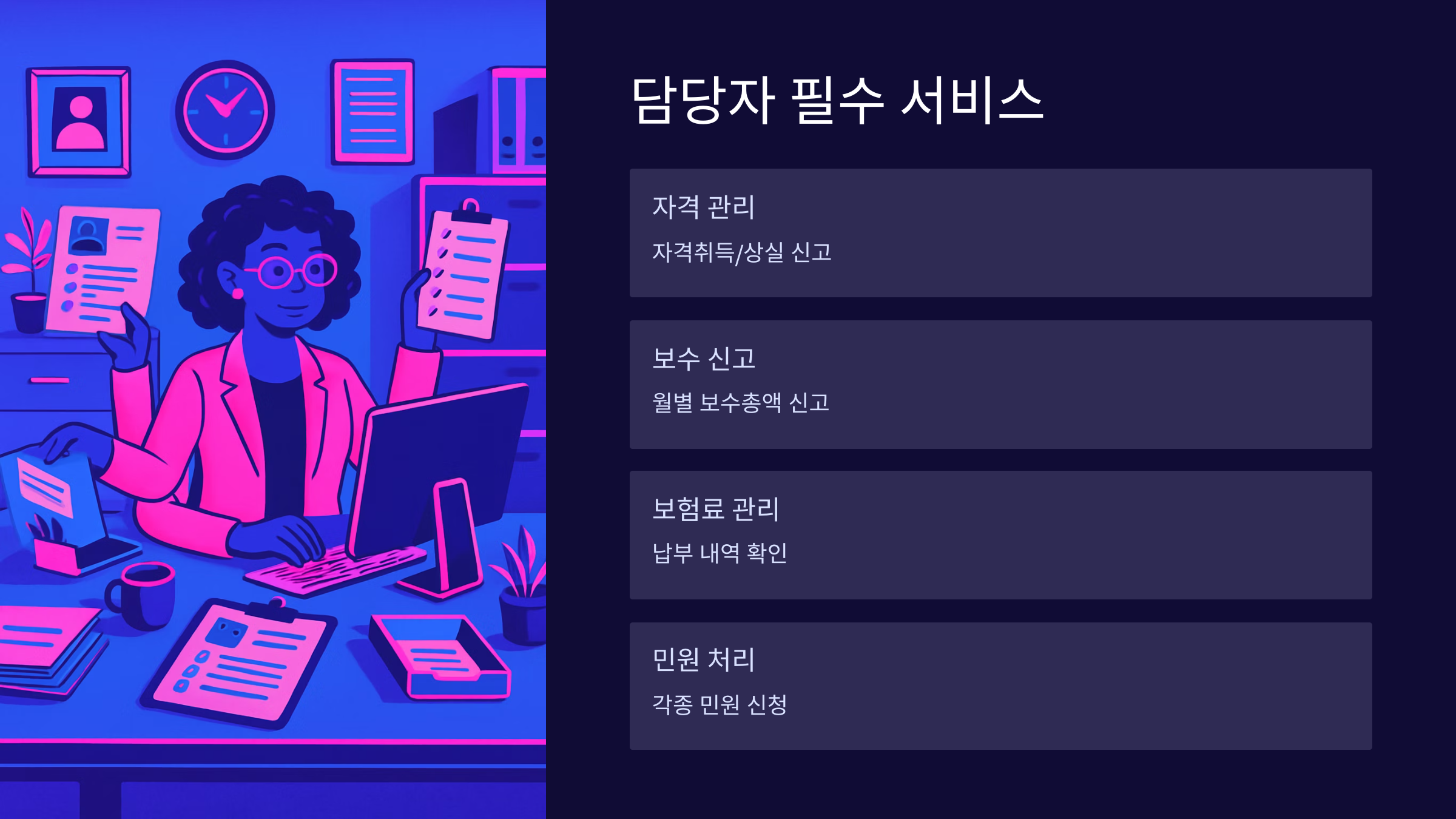 담당자-필수