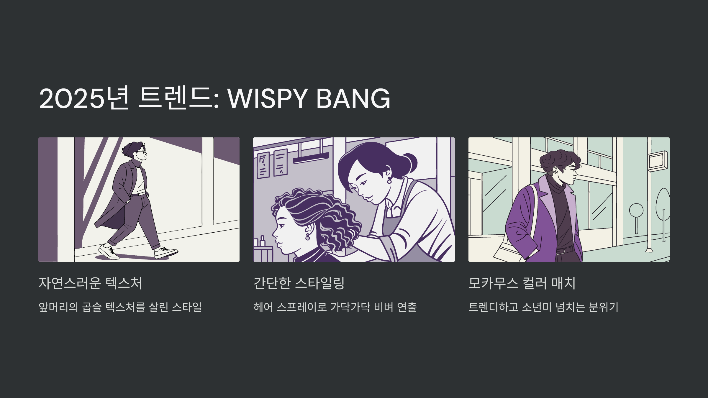 WISPY-BANG