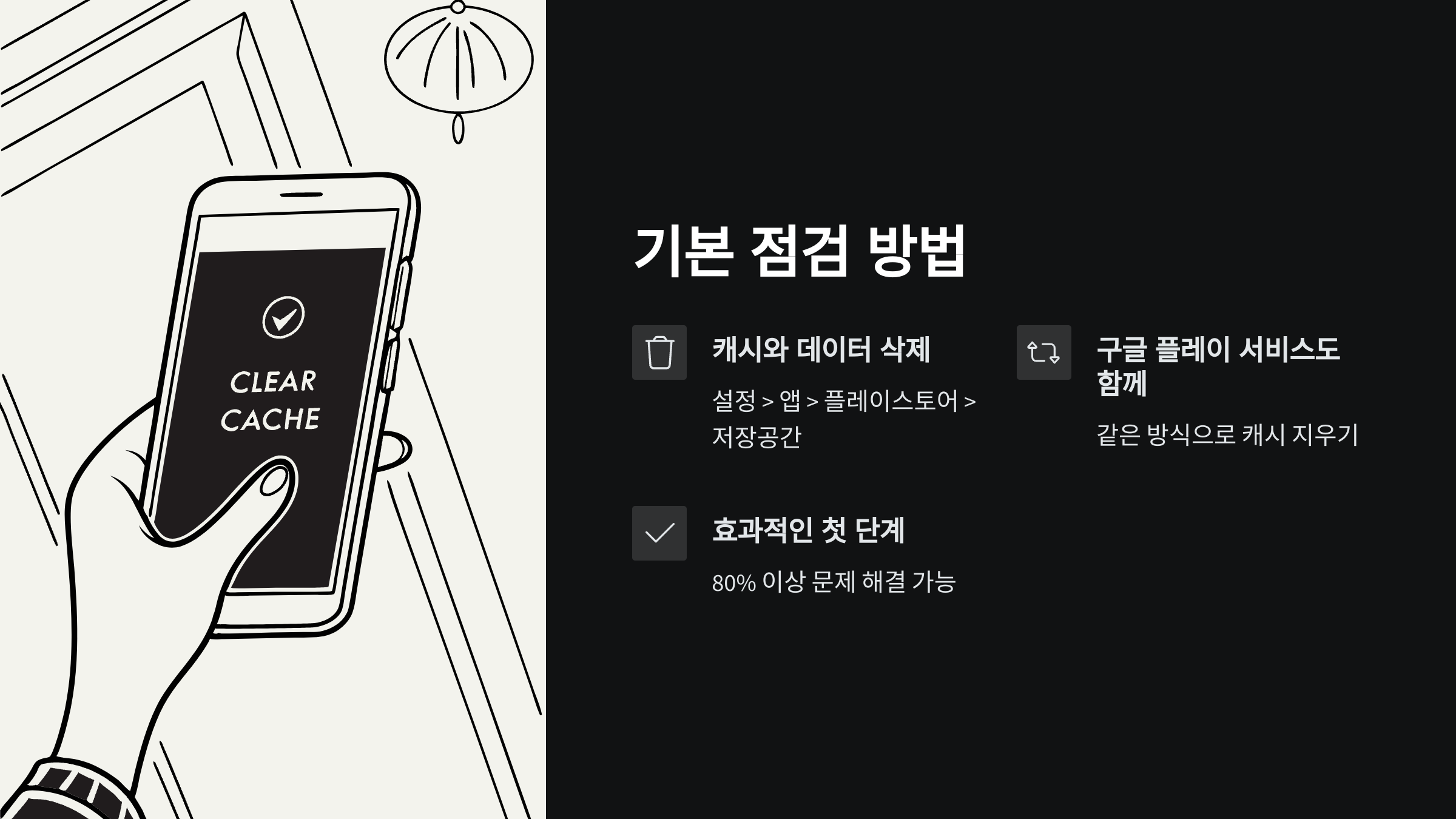 플레이스토어-오류