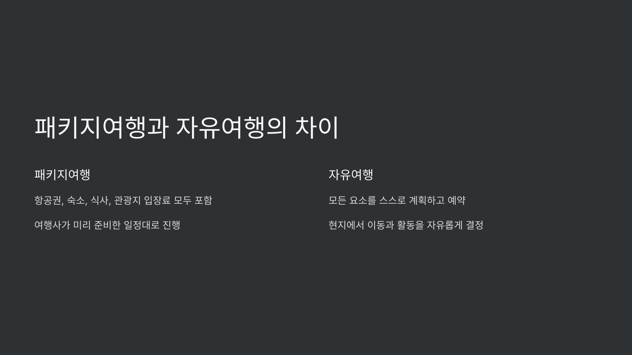 다낭-자유여행