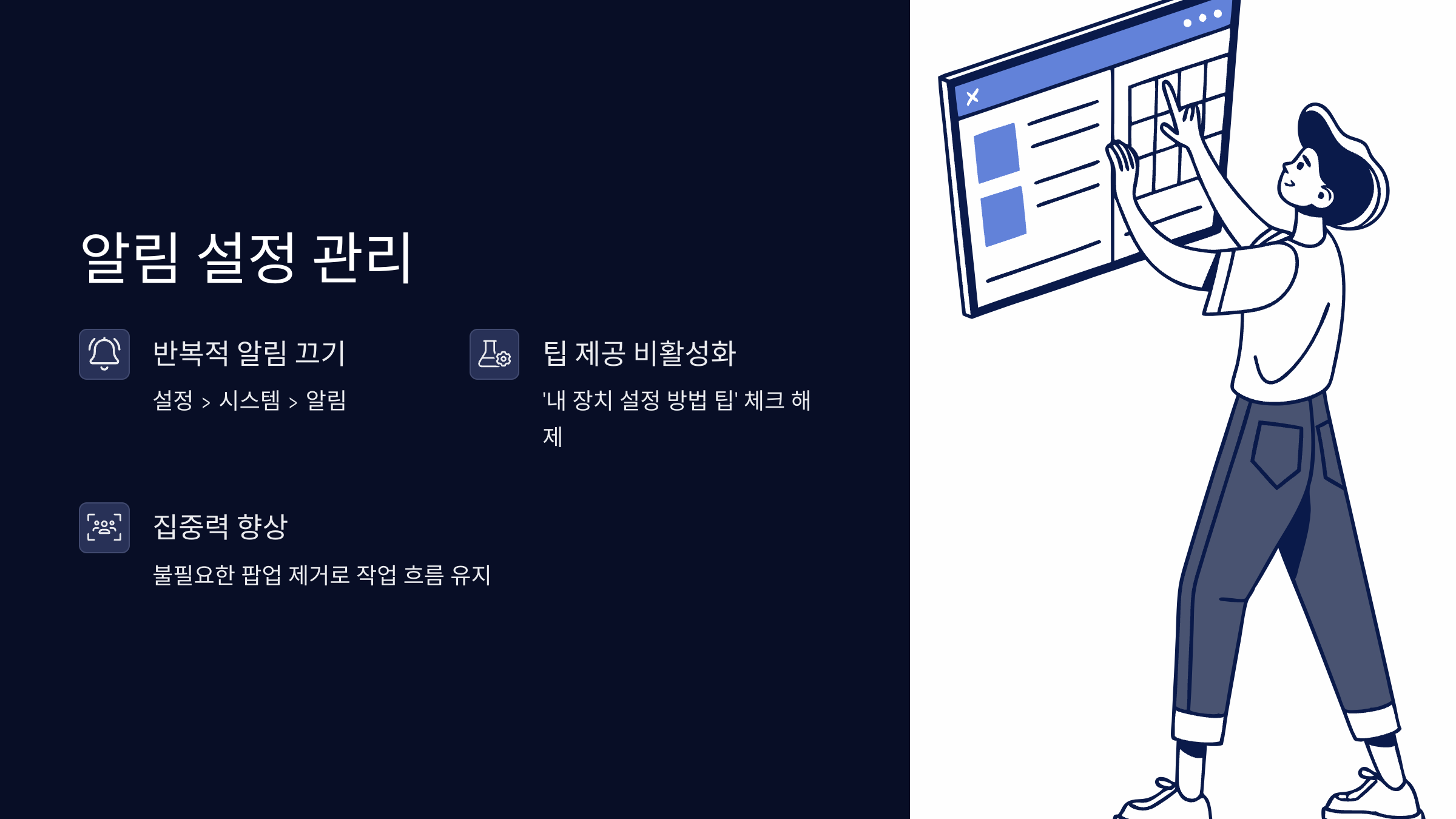 윈도우11-설정