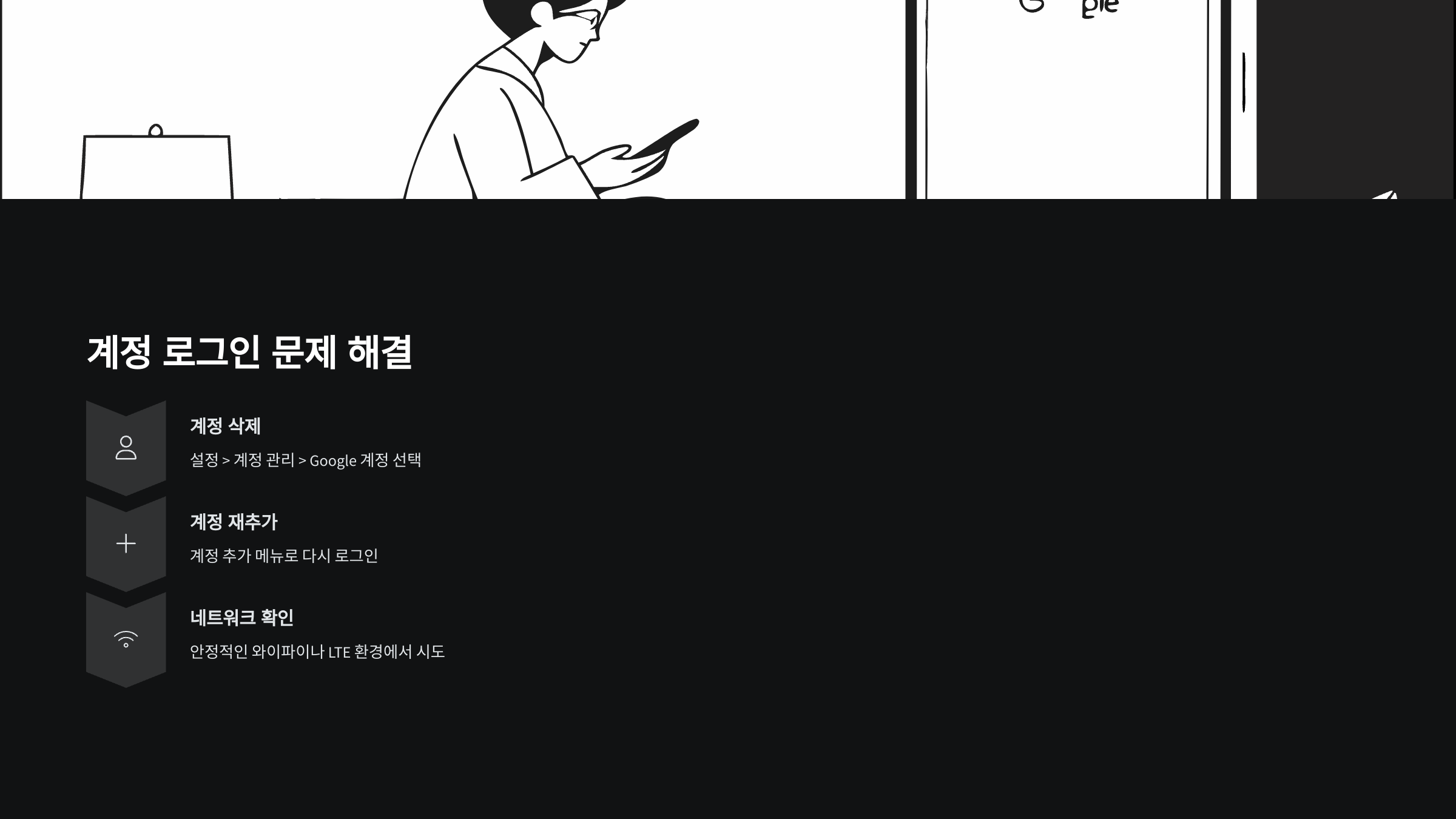 계정 로그인 문제