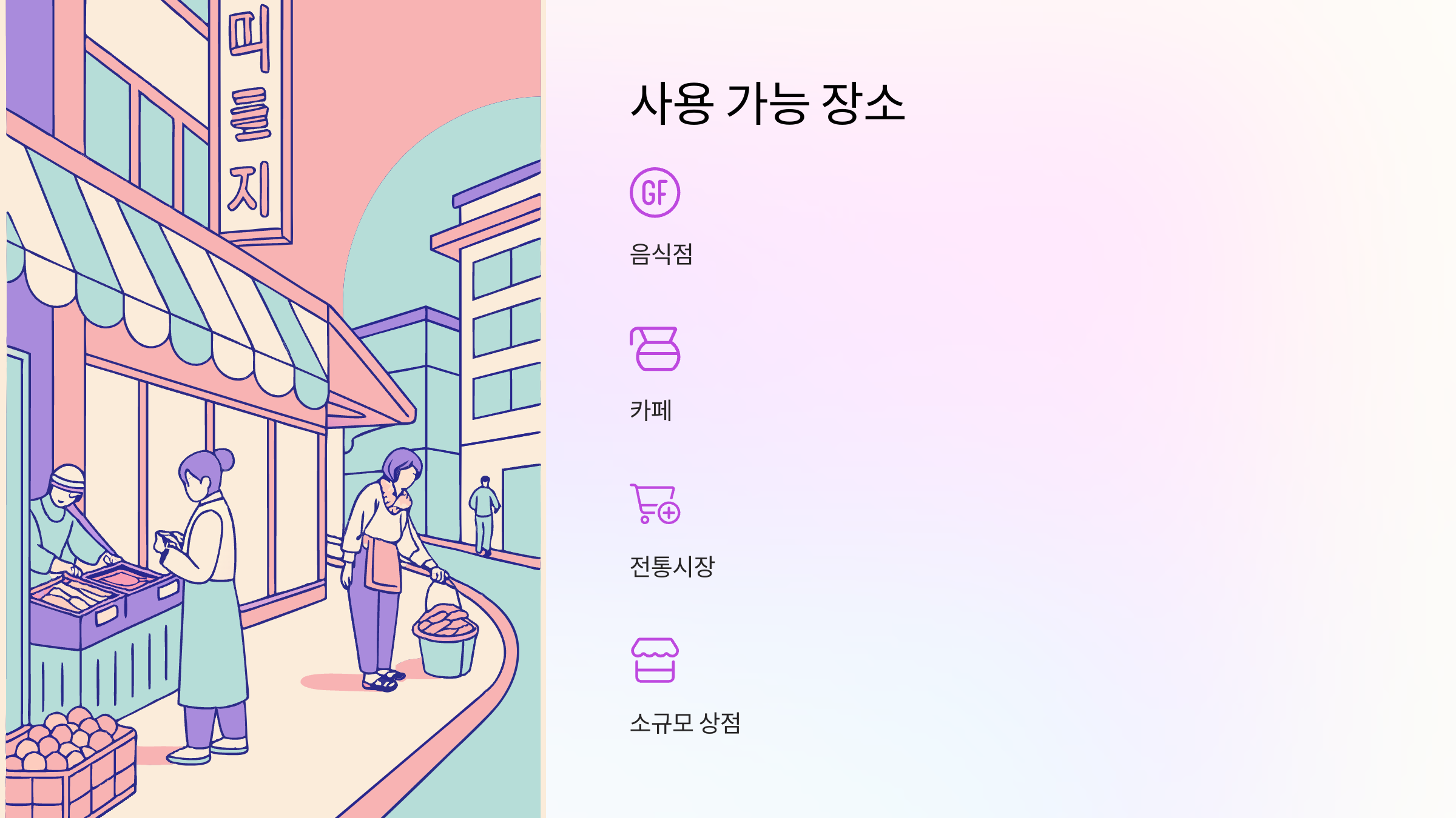 대구로페이-발급