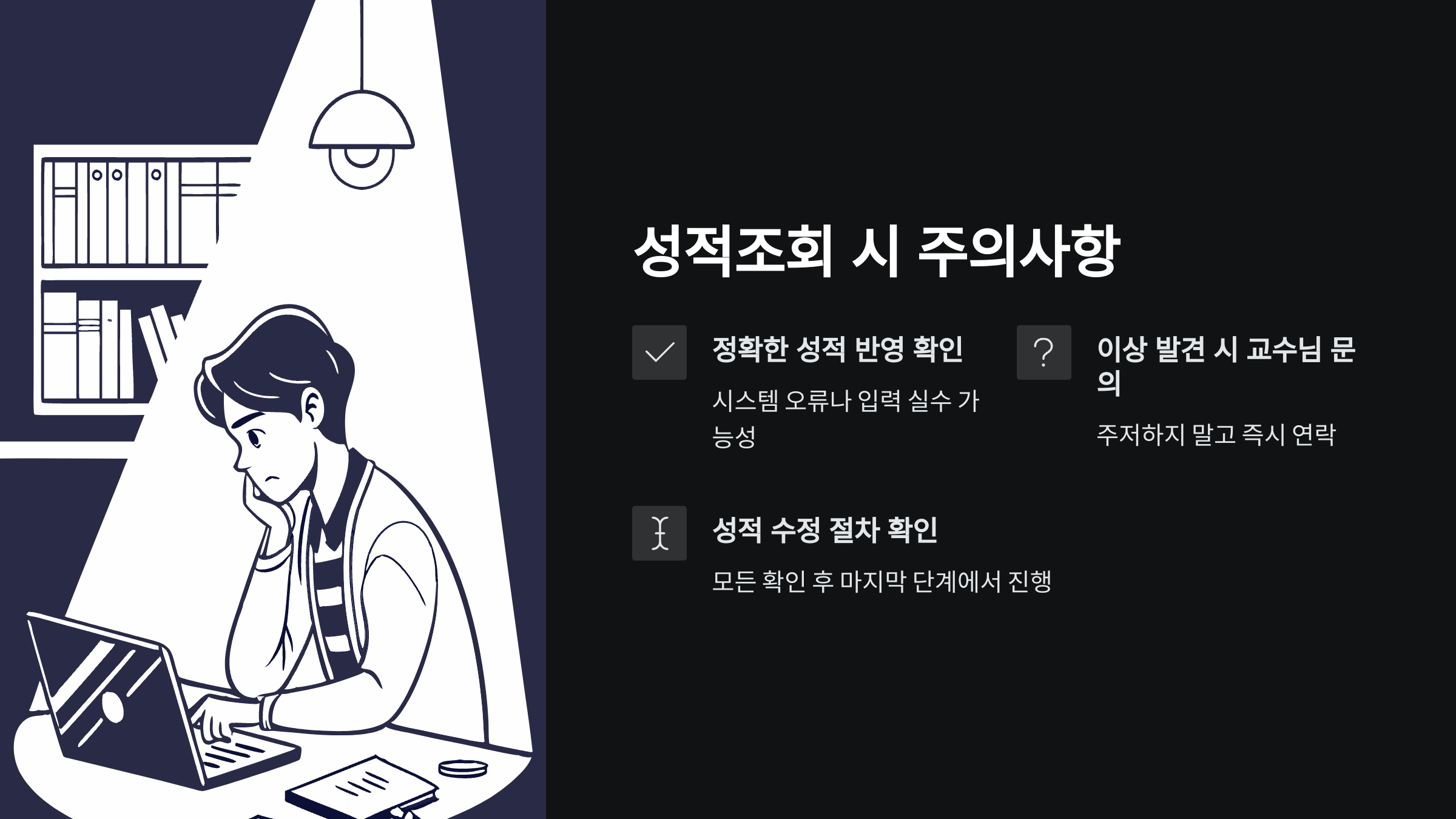 주의할 점