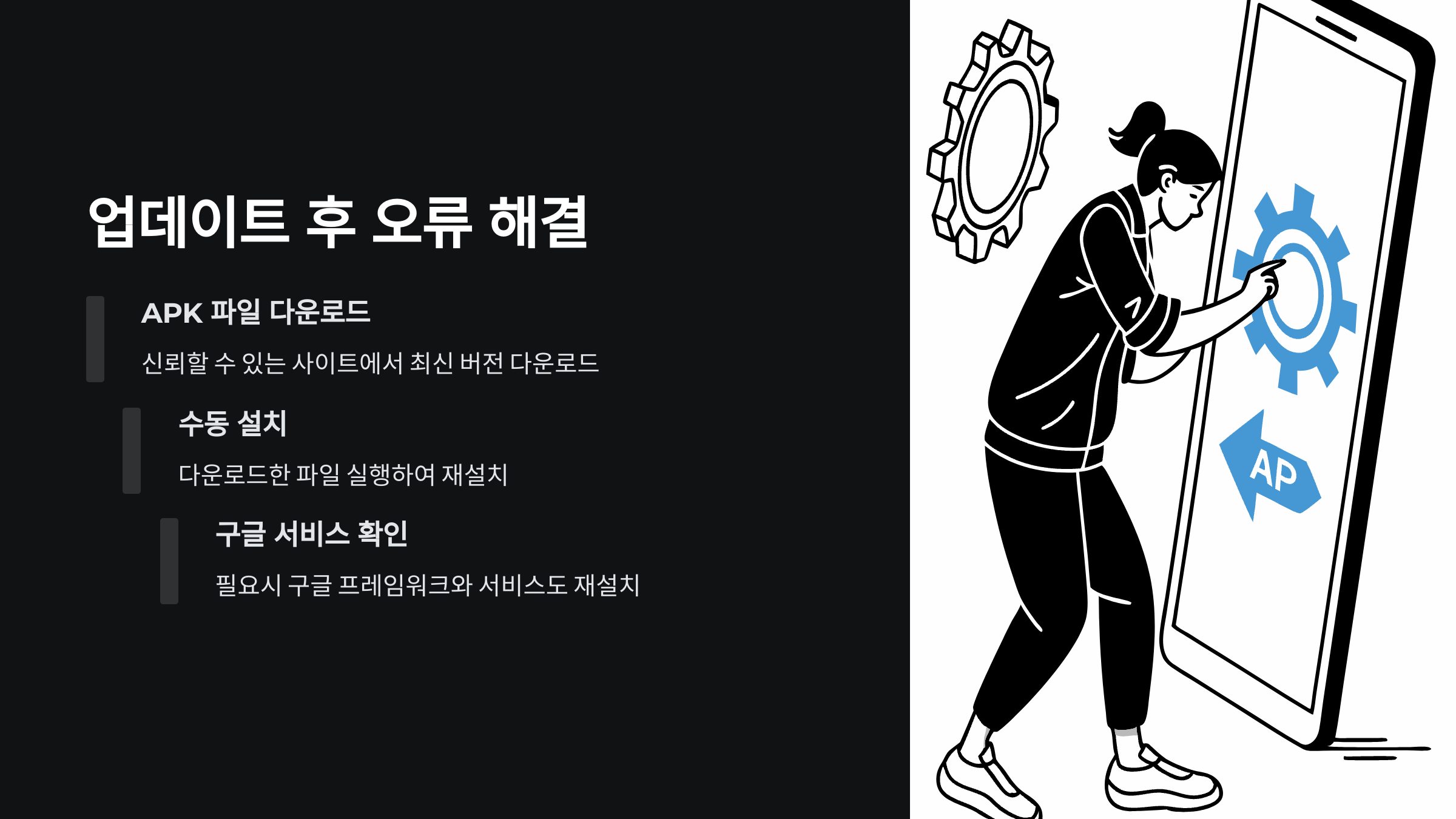 업데이트 후 오류
