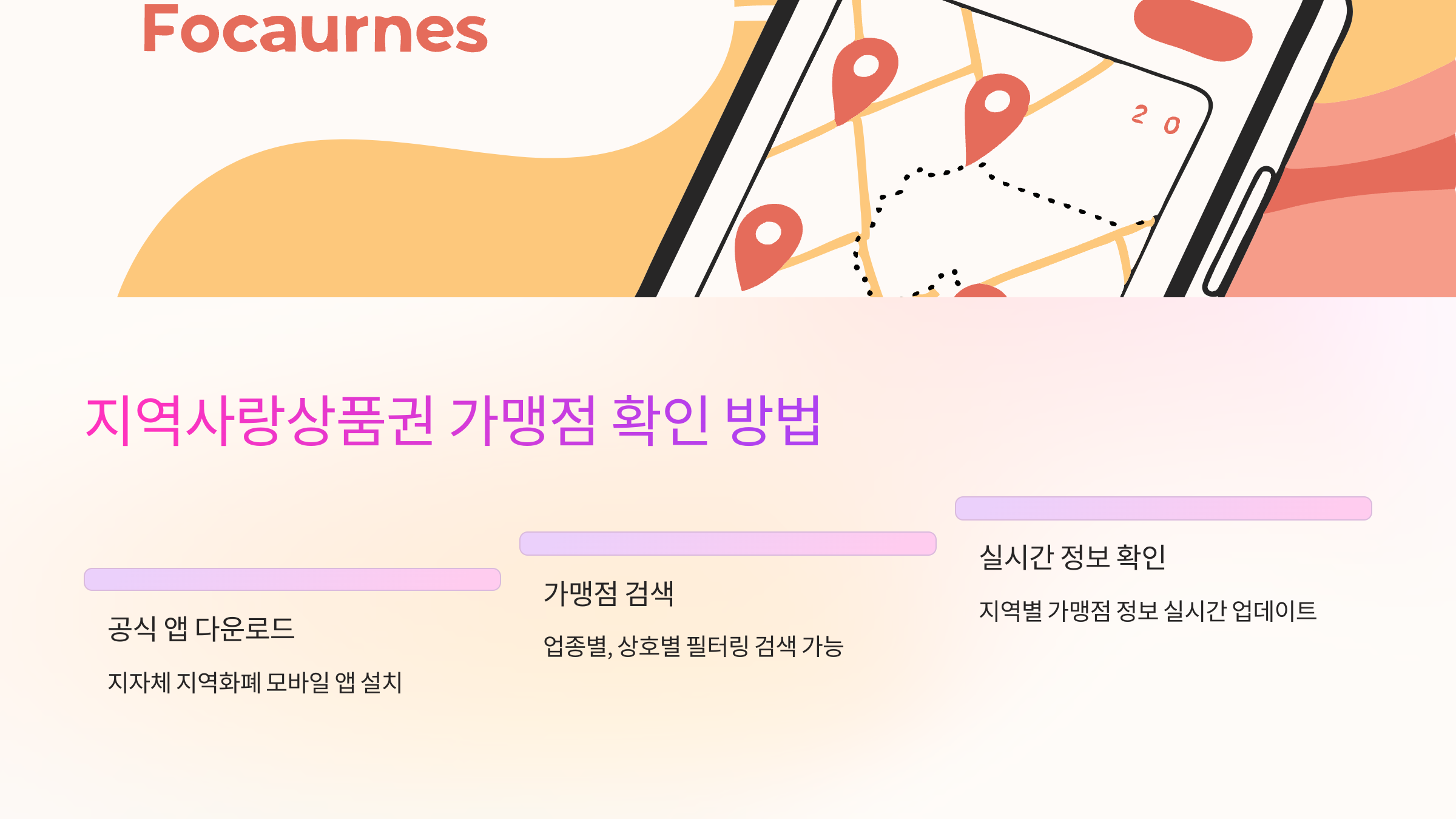 가맹점-확인