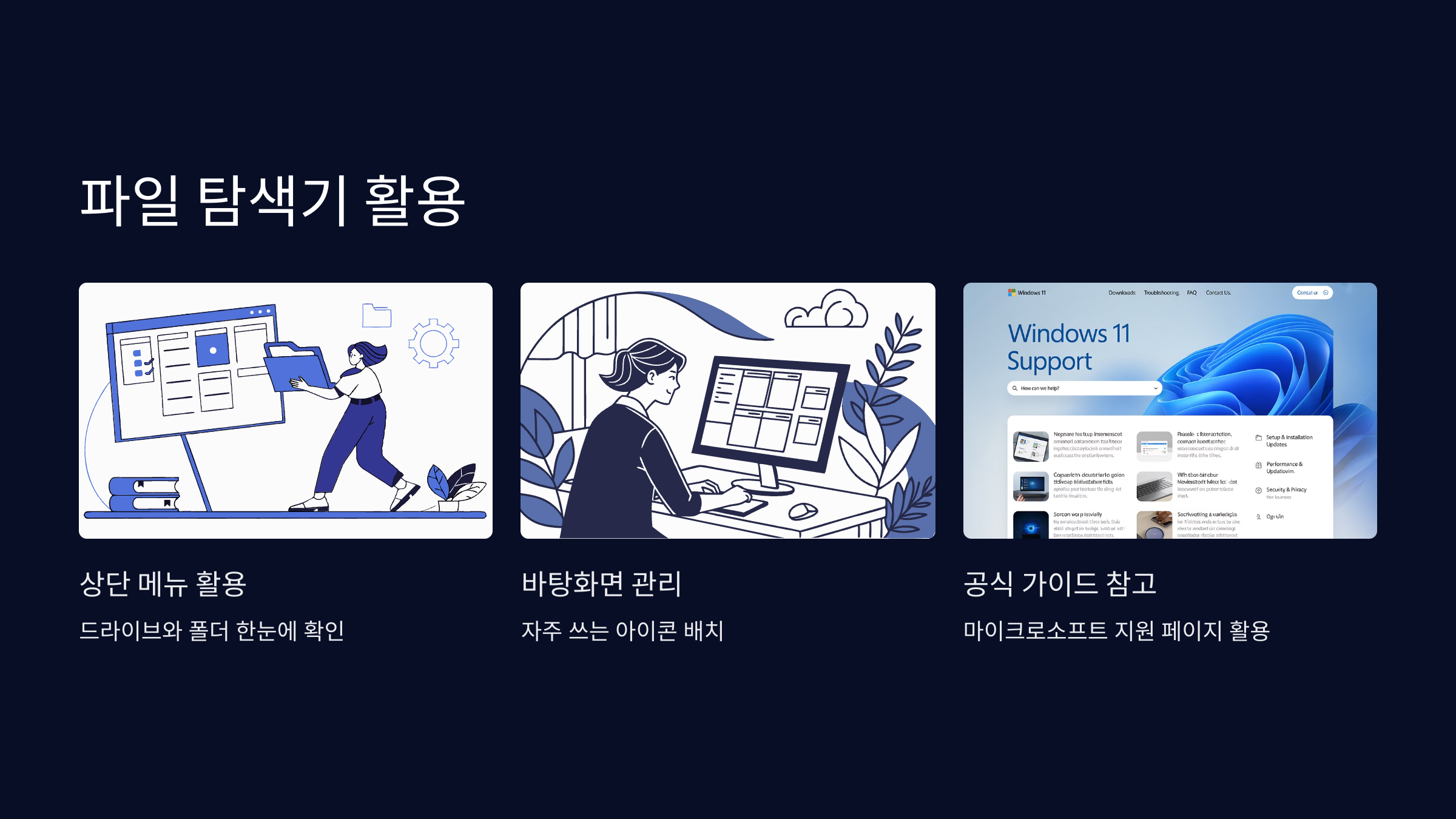 파일-탐색기