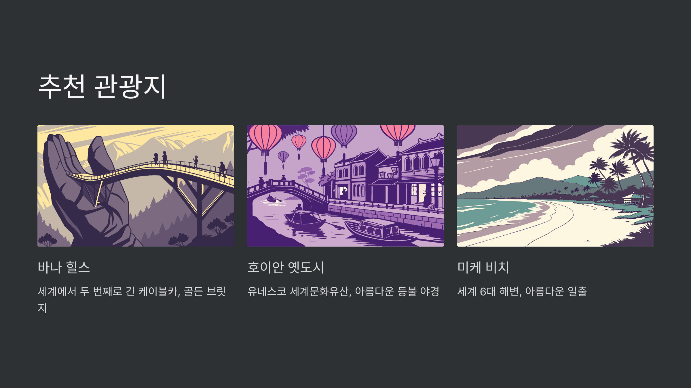 추천관광지