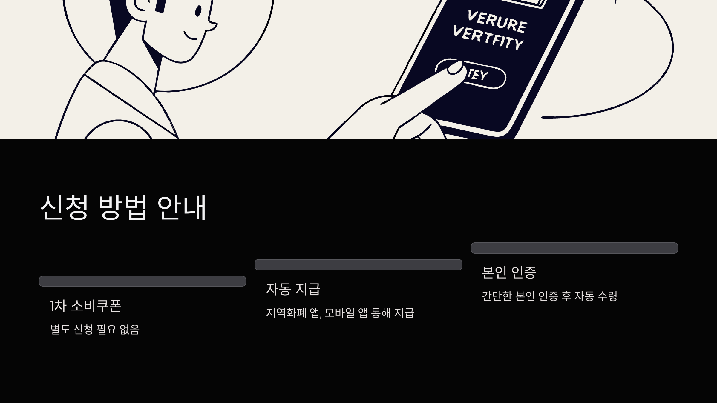 신청방법