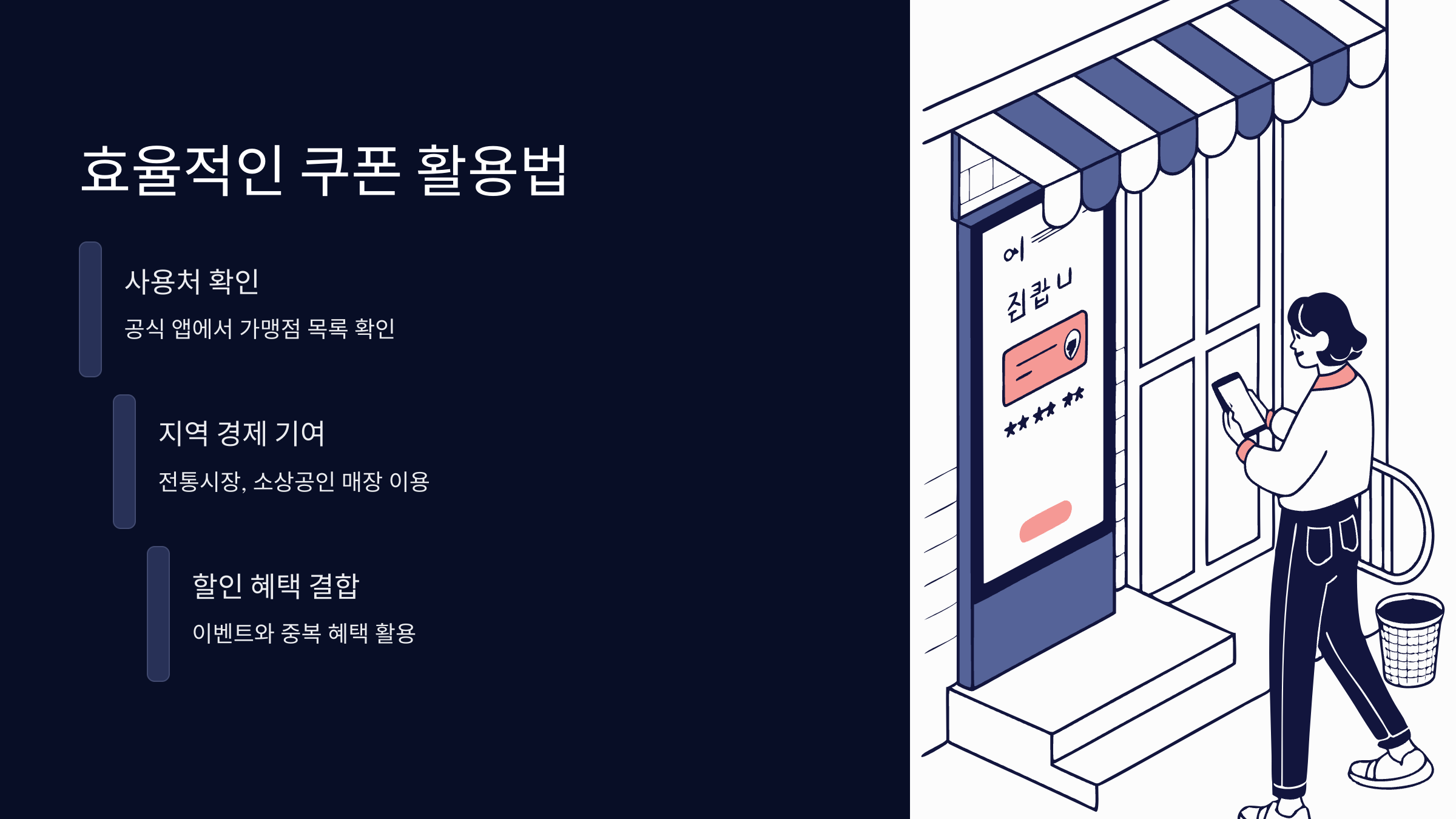 효율적사용