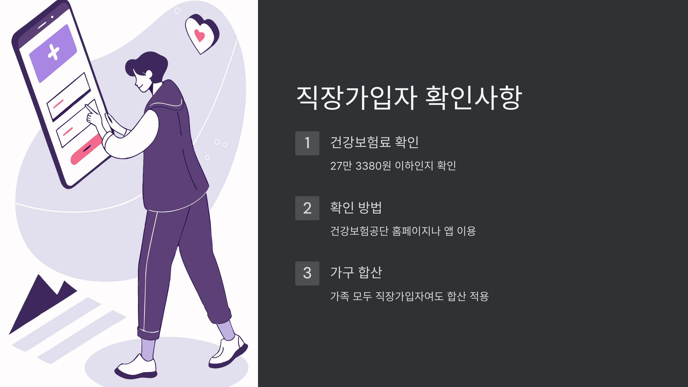 확인사항