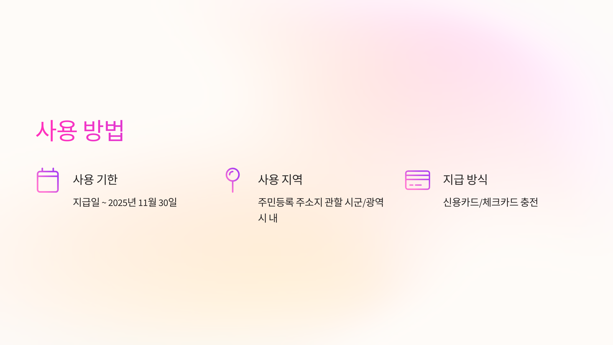 사용방법