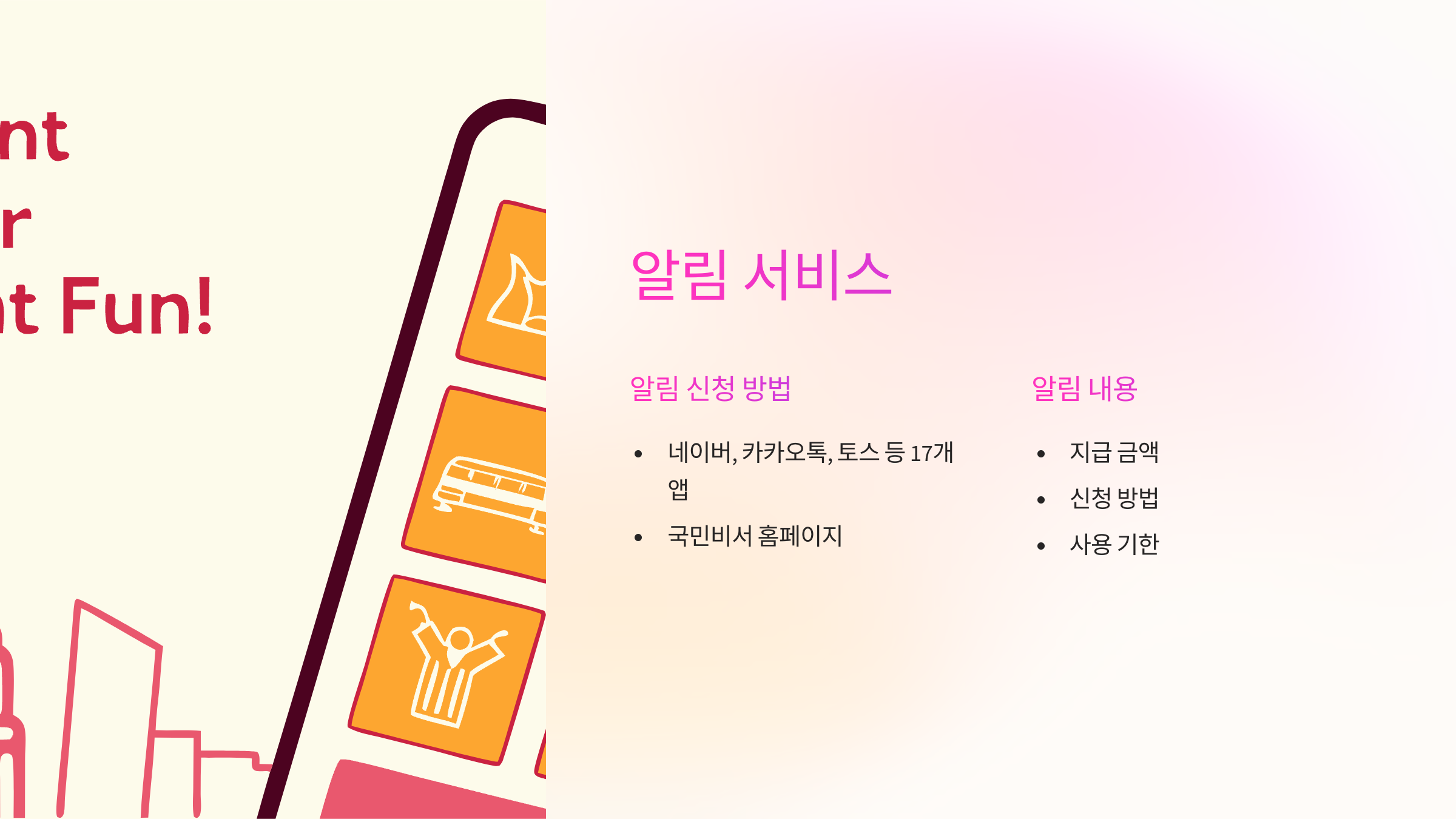 알림신청